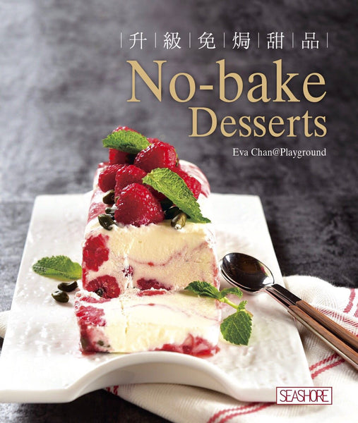 Recipe Book 食譜