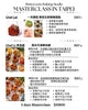台北雙冠軍烘焙大師課 Masterclass in Taipei