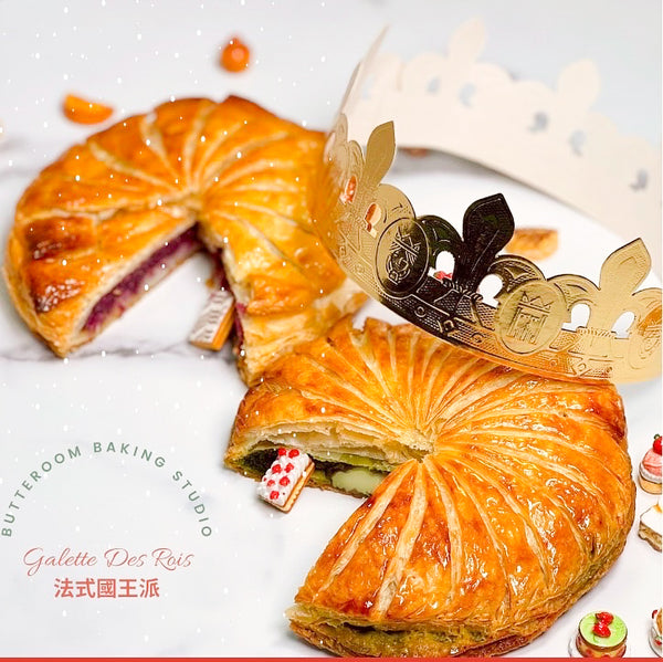 法式酥皮國王派 | 𝐇𝐚𝐧𝐝𝐜𝐫𝐚𝐟𝐭𝐞𝐝 𝐆𝐚𝐥𝐞𝐭𝐭𝐞 𝐝𝐞𝐬 𝐑𝐨𝐢𝐬