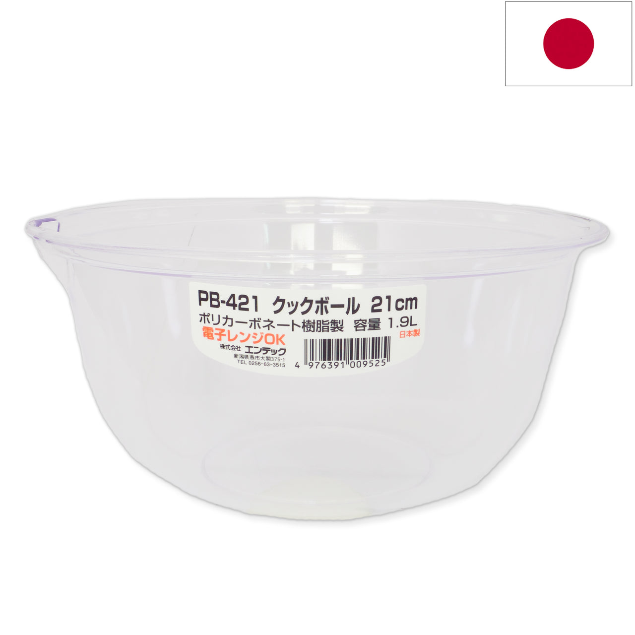 日本透明膠碗 (21CM)